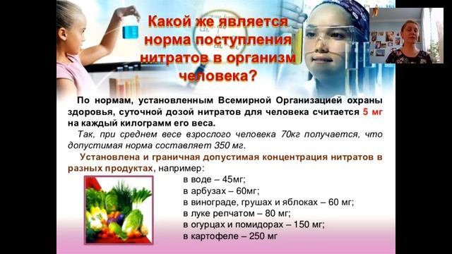 "Влияние нитратов на организм человека" от 16. 03. 17. Инесса Комухина смотреть онлайн