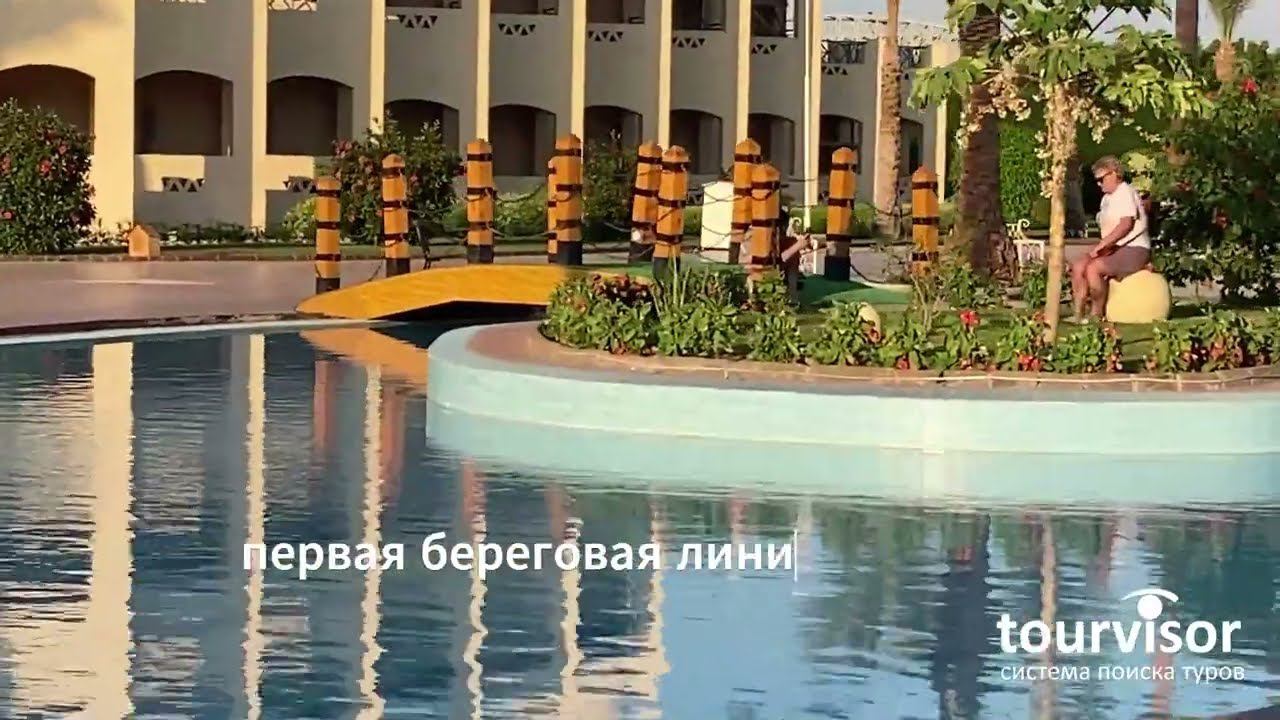 Tia Heights Makadi Bay смотреть онлайн