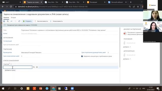 Вебинар. КЭДО 2022: демонстрация системы Directum HR Pro смотреть онлайн