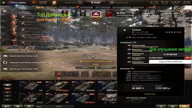 LeBwa CUP | ИС-7 боевой пропуск world of tanks #wot #танки смотреть онлайн