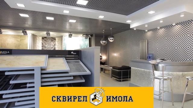 Сквирел имола смотреть онлайн