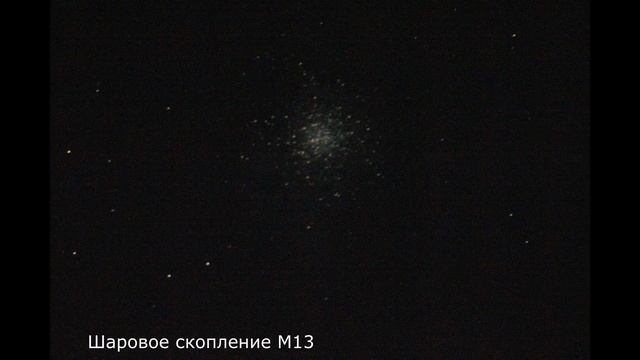 Объекты DeepSky и звезда Вега. Мои астрофото смотреть онлайн