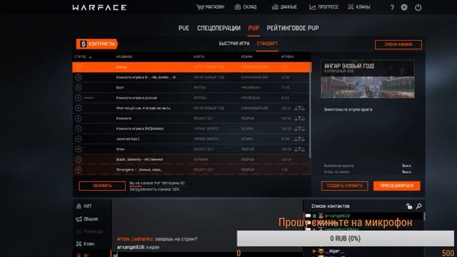 Играем на WARFACE-ARX смотреть онлайн