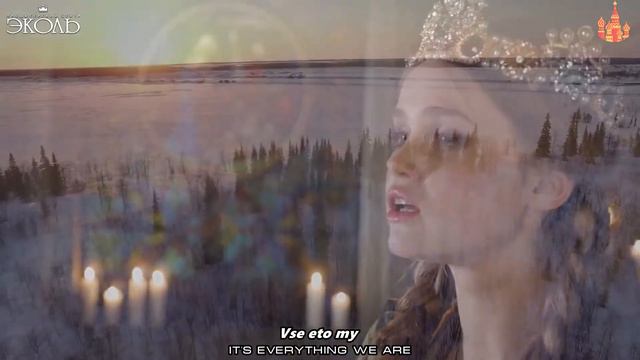 Daria Volosevich - The Sky of Slavs (Небо Славян) _ English Subtitles _ Russian Music смотреть онлайн