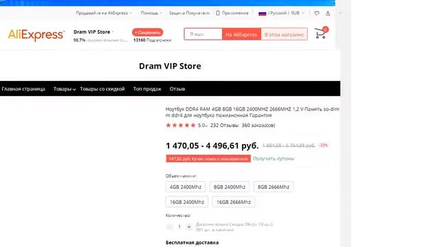 Память so-dimm ddr4 для ноутбука смотреть онлайн