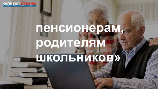 В КПРФ осудили «путинские» выплаты пенсионерам смотреть онлайн