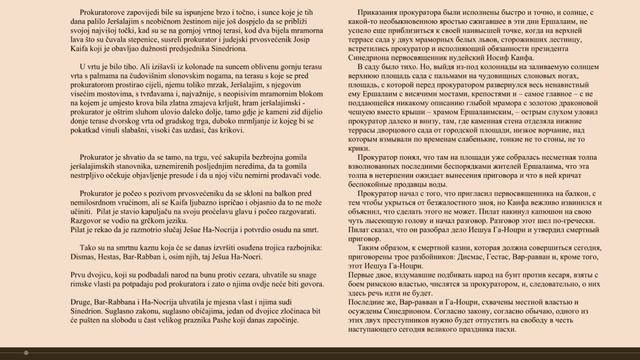29 стр книга Мастер и Маргарита параллельный сербский перевод смотреть онлайн