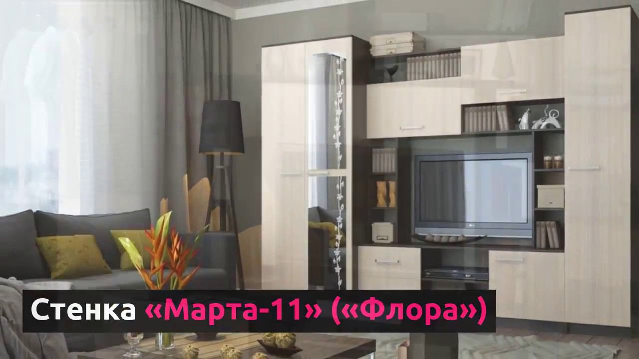 Стенка "Марта-11" ("Флора") смотреть онлайн