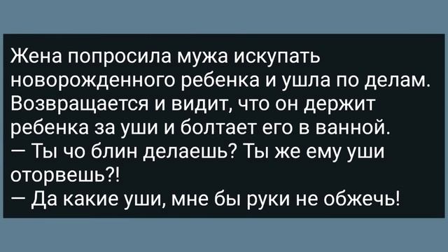 Жена Дальнобойщика Проснулась Без Трусов! Сборник Свежих Анекдотов! Юмор! смотреть онлайн