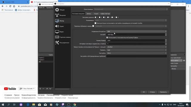 краткий курс настройки Obs