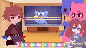 ||~Реакция хагги вагги на видео~||