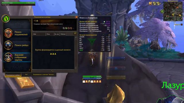 WOW DF 10.1.7: Season 2. Mythic Plus | Mythic+ | M+ | Премейд Группа - Подготовка к Новому Сезону. смотреть онлайн