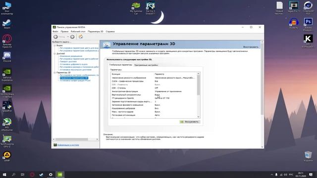 Что делать если в CS:GO выше 60 Fps не подымается есть решение!?