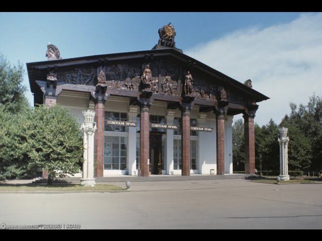 ВСХВ - ВДНХ. Лучшие годы. Часть 5