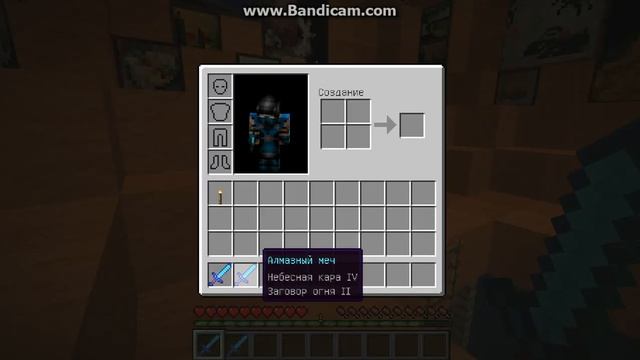 Как зачарить меч для pvp смотреть онлайн