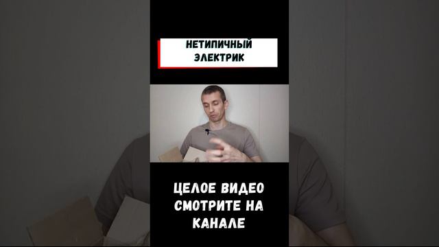Как упаковать товар на озон Fbs? как упаковать товар для озон #Shorts   #нетипичныйэлектрик