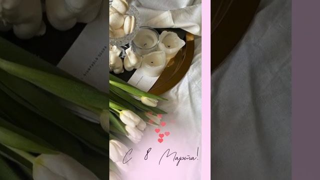 Милые девушки 💐С праздником женственности и красоты! Желаю вам весеннего Преображения и красоты! смотреть онлайн