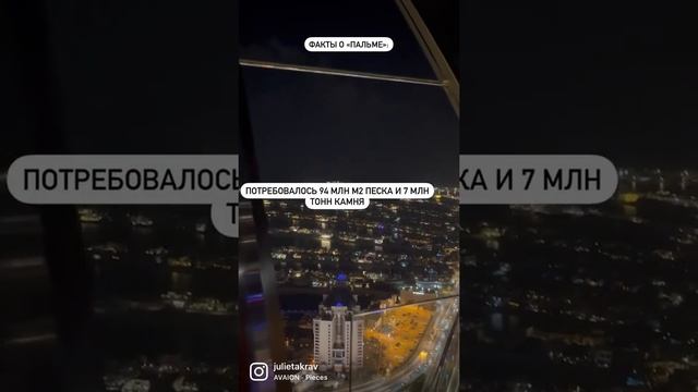 Пальм-Джумейра - рукотворный остров в Дубае ? смотреть онлайн