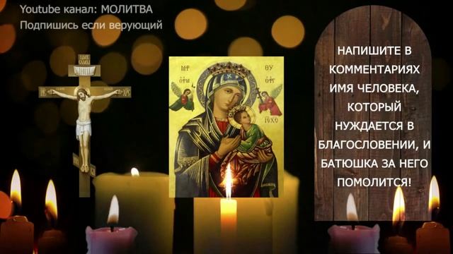 Новые молитвы которые моментально улучшат твою жизнь! смотреть онлайн