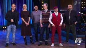 Команда КВН "Сборная Санкт-Петербурга" на сцене Ве...Вечерний Ургант. Фрагмент выпуска от 08.11.2021