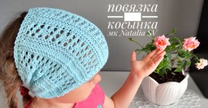 Повязка-косынка спицами. Очень удобная модель. Мастер-класс. Вязание спицами.