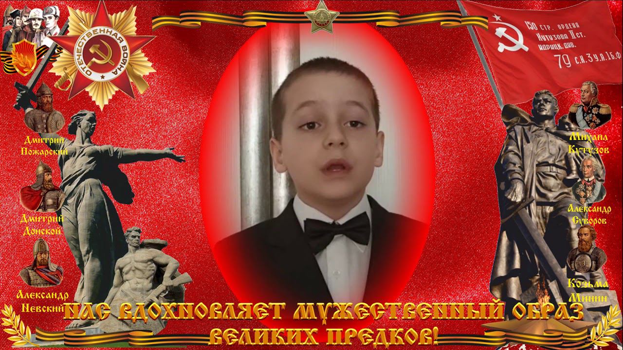 ДЕНЬ ПОБЕДЫ стих КТО БЫЛ НА ВОЙНЕ (Смирнов АА) читает Прудников Никита смотреть онлайн