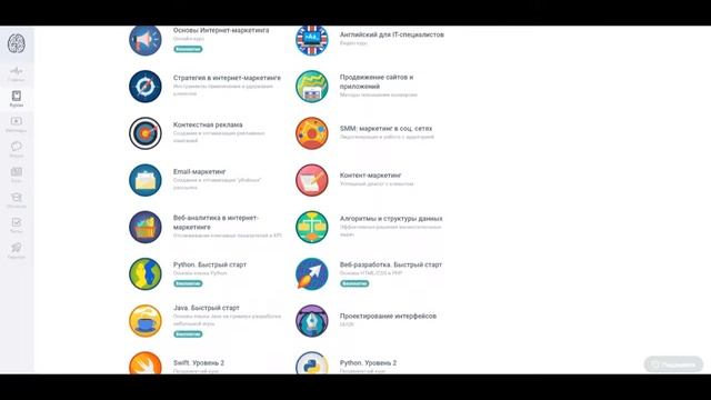 онлайн обучение программированию смотреть онлайн