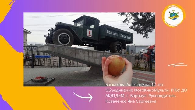 Путешествие яблока смотреть онлайн