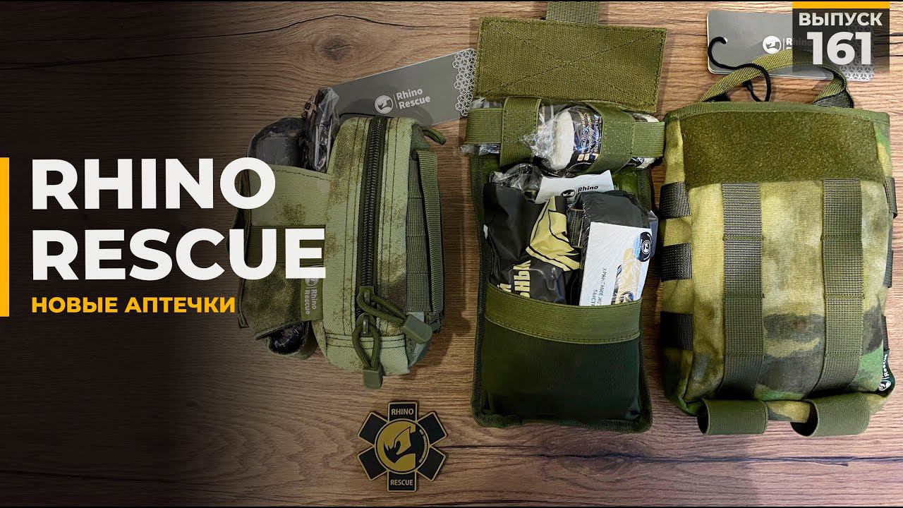 Rhino Rescue | Новые аптечки смотреть онлайн