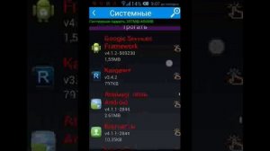 Как удалять системные файлы android