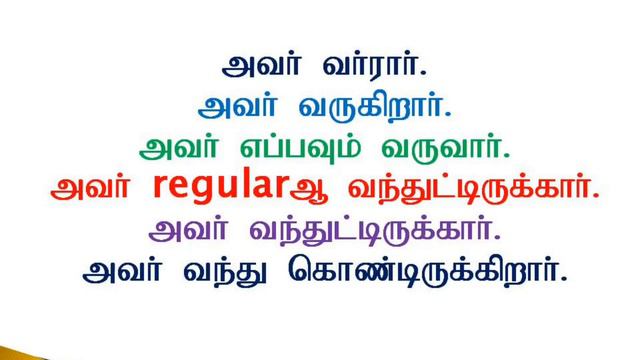 Simple Present & Present Continuous | Spoken English in Tamil | Sen talks spoken English смотреть онлайн