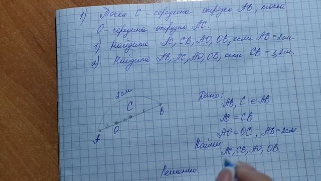 Решение задачи на нахождение длин отрезков. 7 класс смотреть онлайн