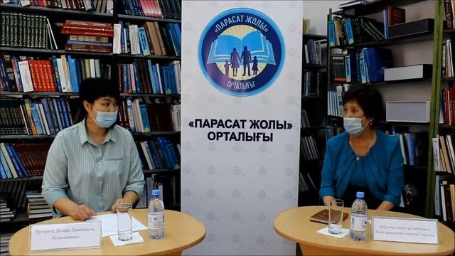 «Коррупция – болезнь общества» Парасат жолы смотреть онлайн