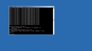 Проверка  роутера