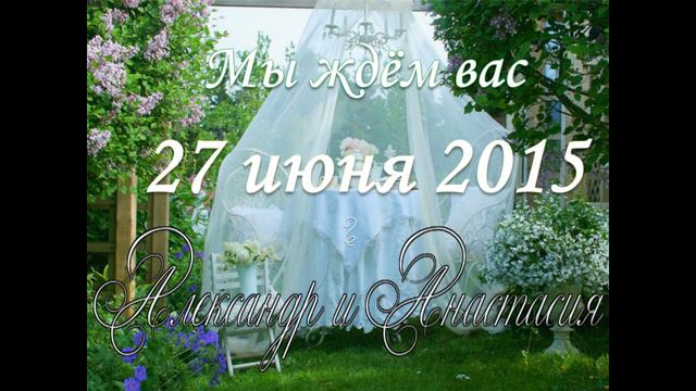 Мы женимся 27 ИЮНЯ 2015 смотреть онлайн