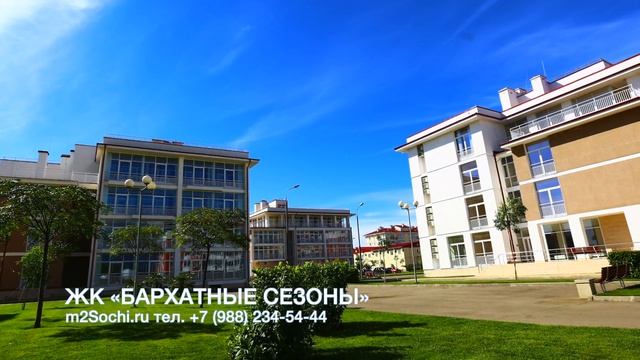 Новостройки в Сочи смотреть онлайн