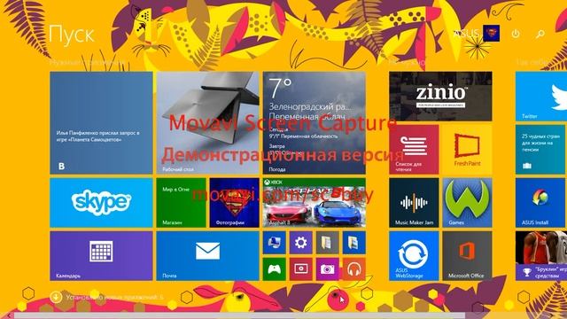 Как поменять фон на начальном экране Windows 8 смотреть онлайн