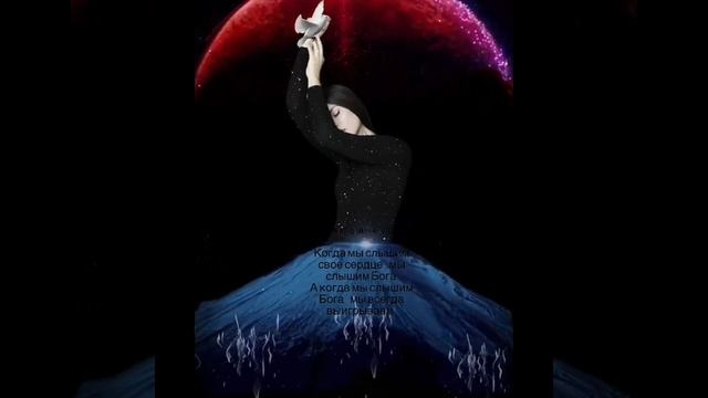 Когда мы слышим свое сердце мы слышим бога #shorts смотреть онлайн