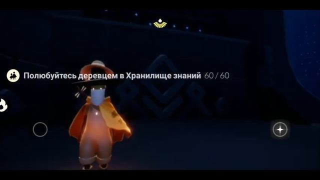 ЕЖЕДНЕВНЫЕ ЗАДАНИЯ | Хранилище | Полюбуйтесь деревцем; Медитация; Воспоминание духа | Sky Дети свет смотреть онлайн