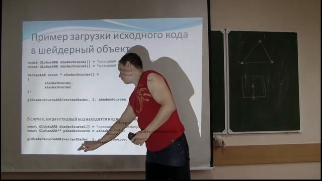 Программирование с использованием шейдеров. Часть 2 смотреть онлайн