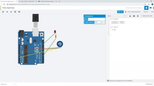 Урок 5 Tinkercad.Ардуино и потенциометр(уроки tinkercad усилитель)