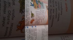 С.Я. Маршак "Гроза днём"