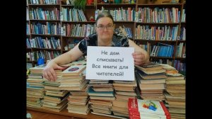 Поздравление с Общероссийским Днём Библиотек