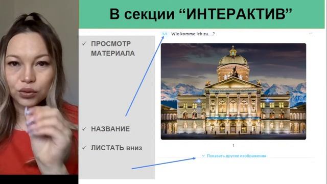 Видео-презентация: "Курс по немецкому языку с нуля до А1" смотреть онлайн