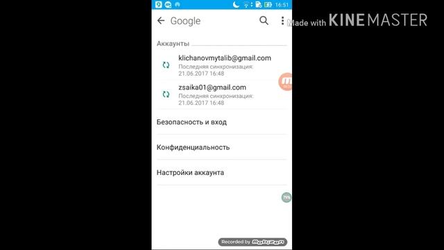 Как удалить аккаунт с вашего устроиства смотреть онлайн