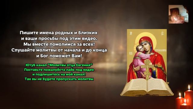 21 Марта Слушая эту молитву, ты избавишься от всех трудностей! Я не поверила, пока не попробовала. смотреть онлайн