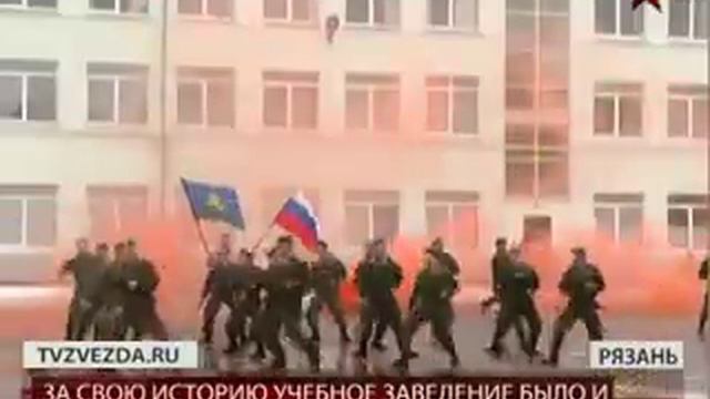 Рязанскому ВВДУ исполняется 93 года смотреть онлайн