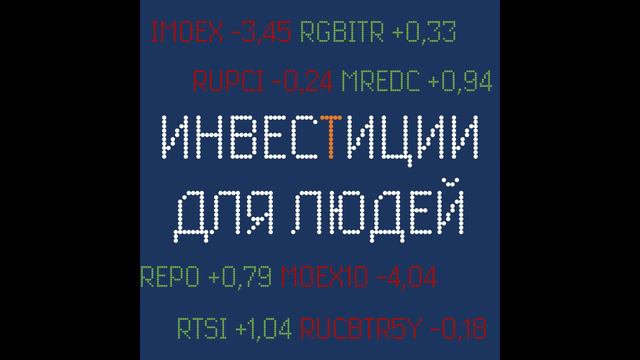 №28. В России появится цифровой рубль смотреть онлайн