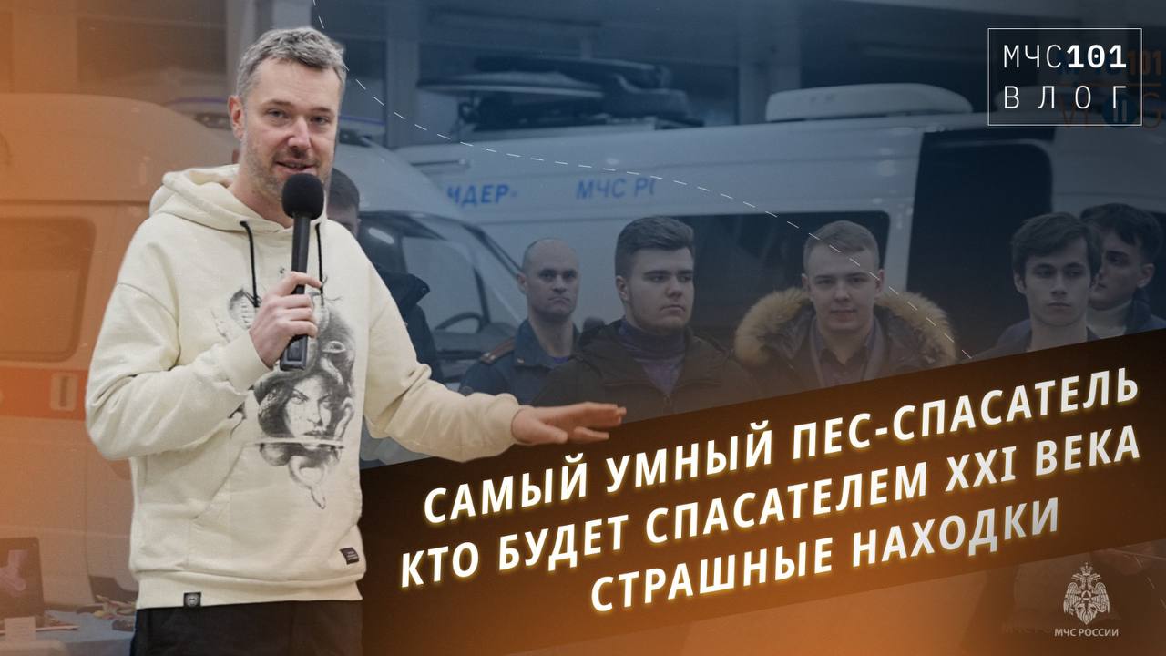 МЧС ВЛОГ | В гостях у Центра "ЛИДЕР" смотреть онлайн