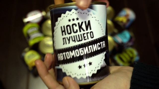 Носки В Банке ОПТ - Автомобилиста смотреть онлайн
